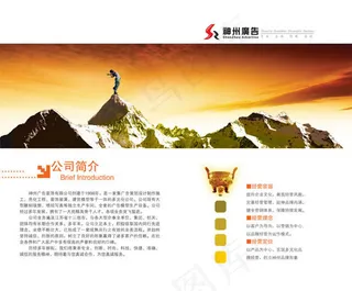公司简介画册