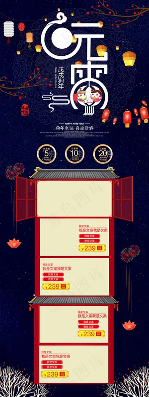 元宵节店铺装修 元宵节店铺装修