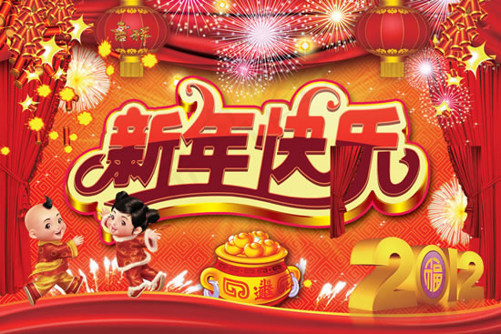 龙年新年快乐(7087X4724(DPI:300))psd模版下载