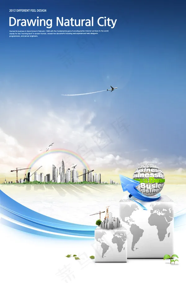 彩虹球体创意(3286X5000(DPI:300))psd模版下载