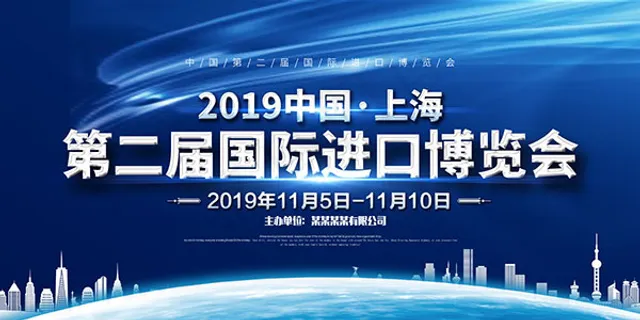 博览会展板 博览会展板