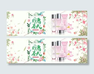 淘宝春季化妆品