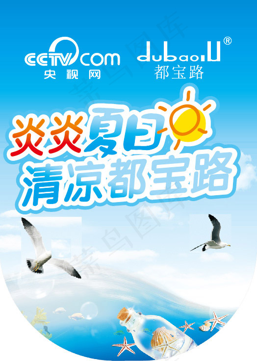 夏季促销吊旗ai矢量模版下载