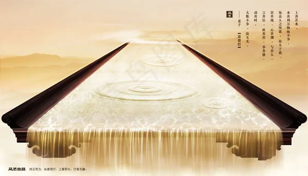 东方人居(3445X1969(DPI:250))psd模版下载
