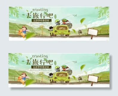 淘宝春季旅游特惠 淘宝春季旅游特惠