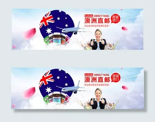 淘宝保健品海报