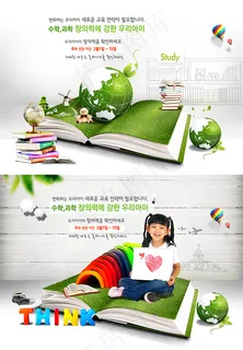 校园生活插画 校园生活插画