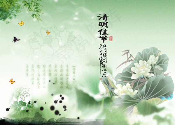 清明佳节psd模版下载