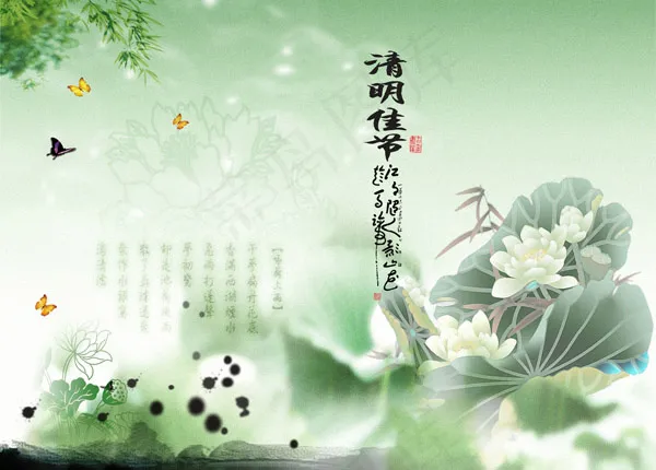 清明佳节psd模版下载
