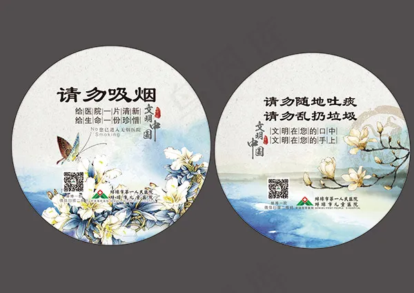 文明中国广告扇psd模版下载