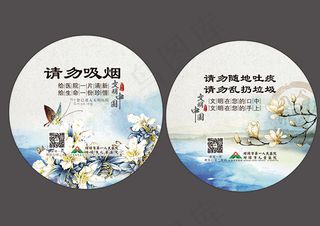 文明中国广告扇