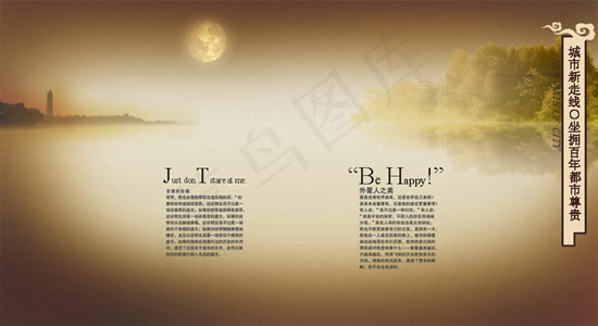 城市新走线画册