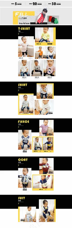 淘宝童装店铺