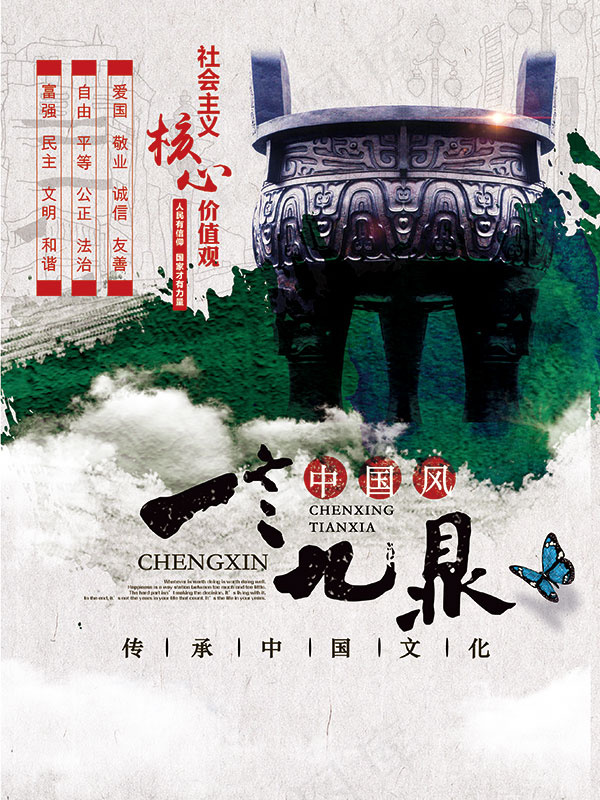 一言九鼎海报(2657X3543(DPI:150))psd模版下载