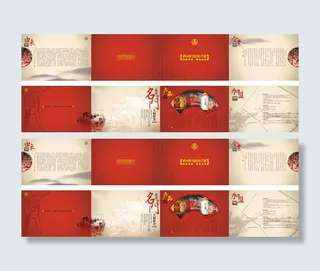 五粮液画册设计