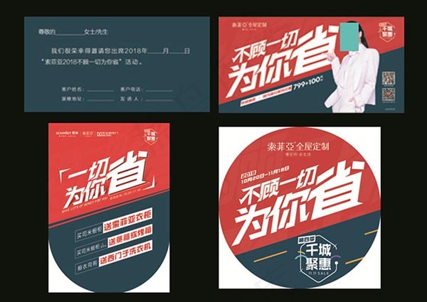 双11为你省海报(2126X1063(DPI:300))psd模版下载