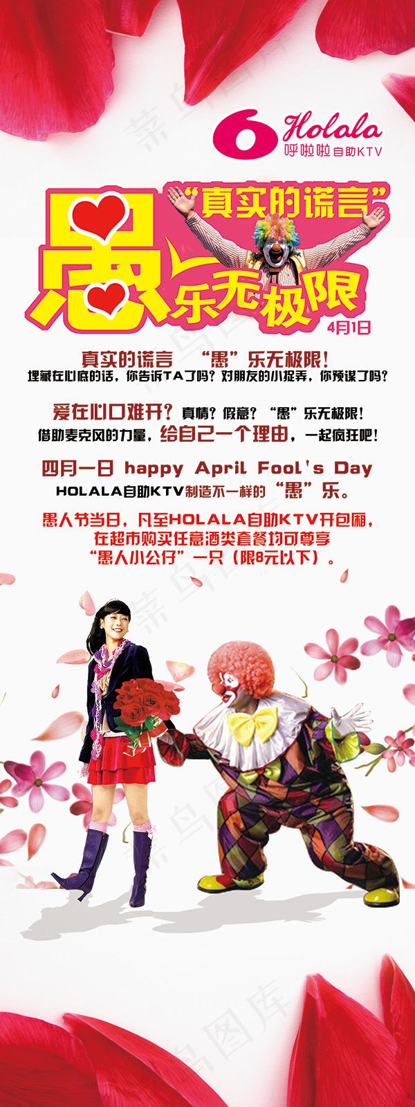 愚乐无极限x展架psd模版下载