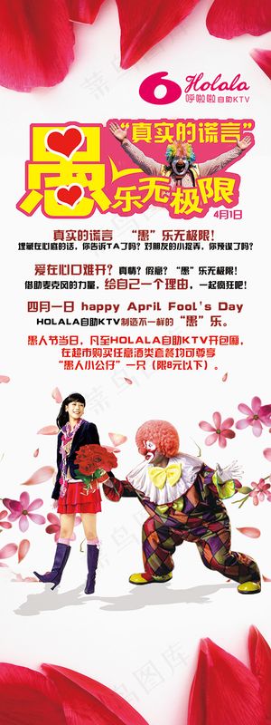 愚乐无极限x展架