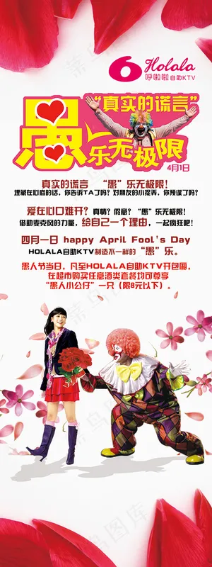 愚乐无极限x展架