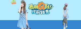 暑假淘宝优惠背景高清