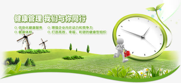 医疗健康免抠