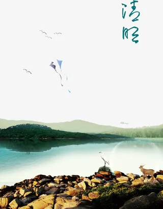 二十四节气清明免抠