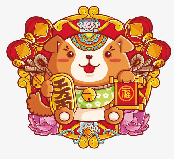 狗年免抠