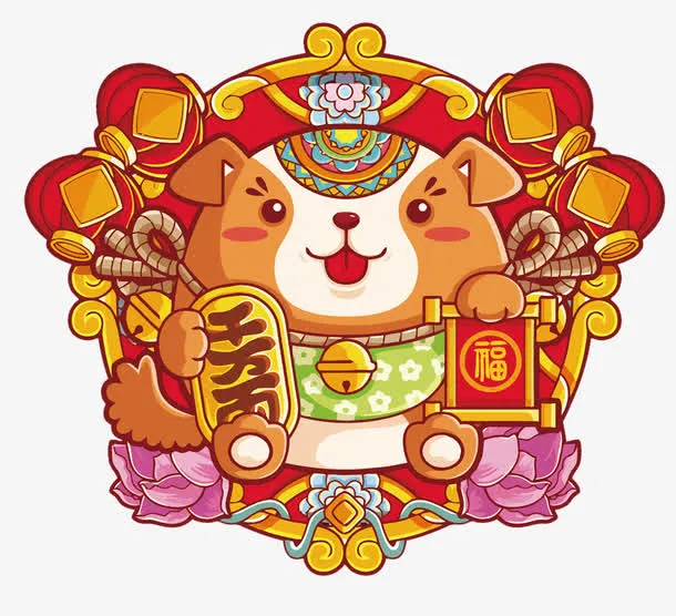 狗年免抠