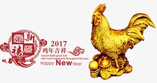 新年元素免抠