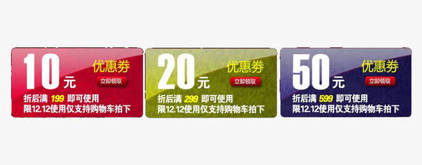 淘宝满购产品优惠劵免抠