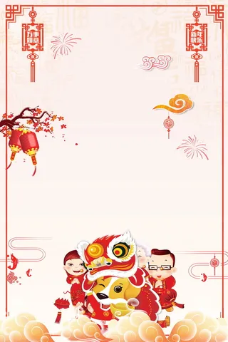 年狗年喜庆狗年吉祥高清