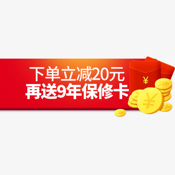 矢量红色电商标签免抠