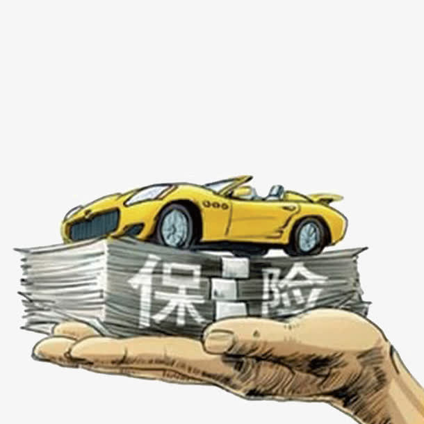 车险广告素材免抠
