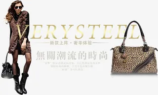 女包淘宝店装修设计免抠