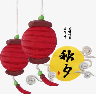 中秋节 创意剪纸免抠