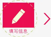 填写信息铅笔创意电商图标免抠