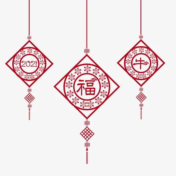 牛年 财神 福气 元宝 喜庆 剪纸 元素免抠