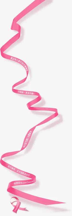 粉红色卡通飘带效果活动节日彩带免抠