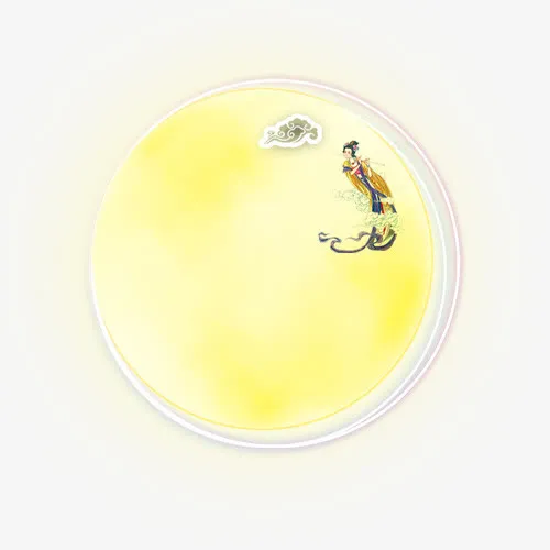 嫦娥奔月免抠