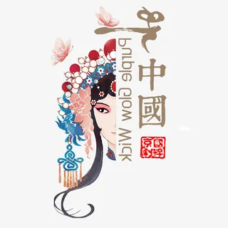 国潮国粹京剧脸谱免抠