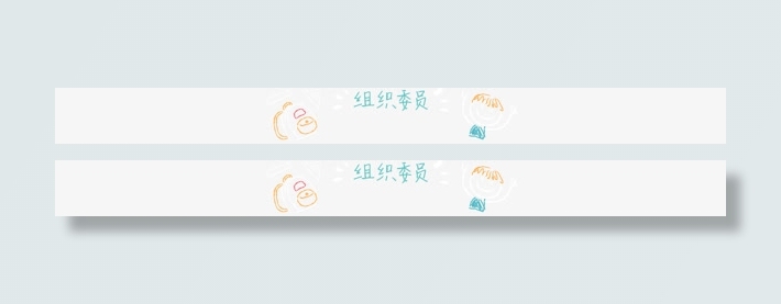 蓝色组织委员字体设计免抠