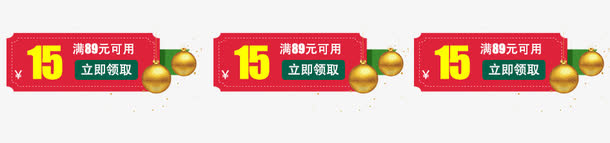 圣诞简约优惠券PNG免抠