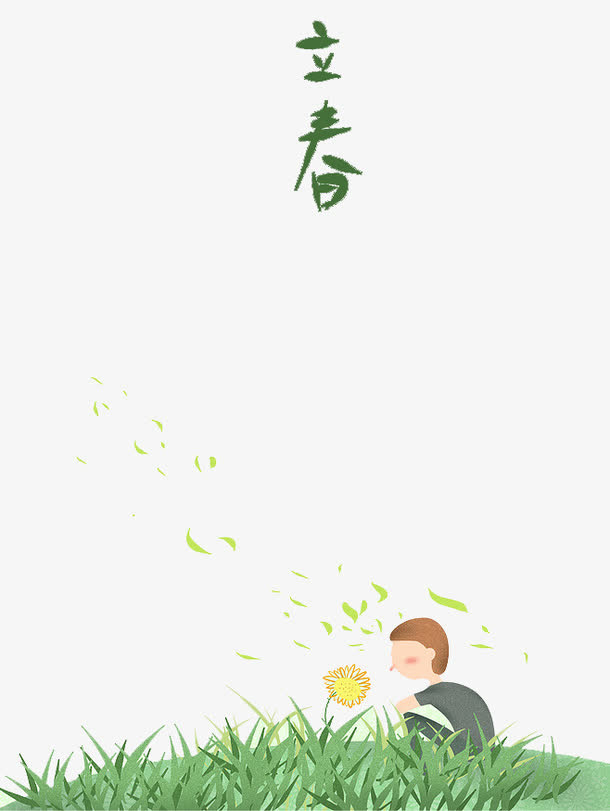 24节气立春免抠字体元素