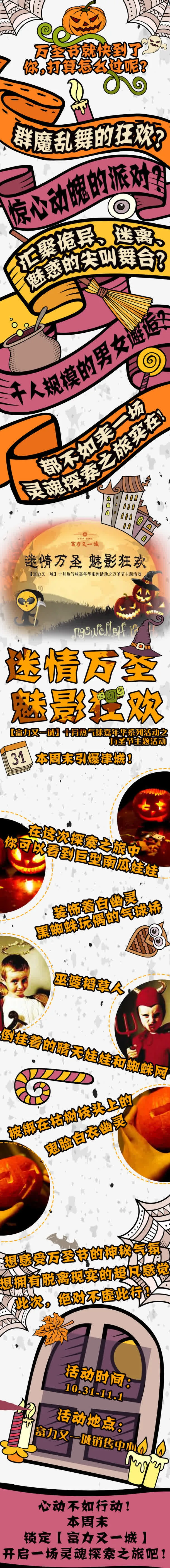 万圣节微信稿免费下载免抠