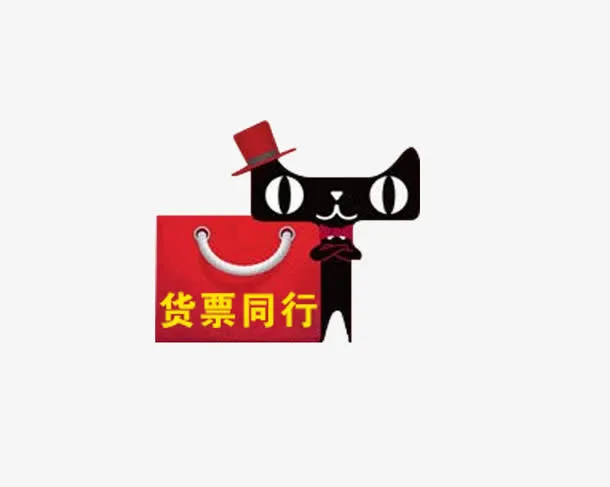 发票同行免抠