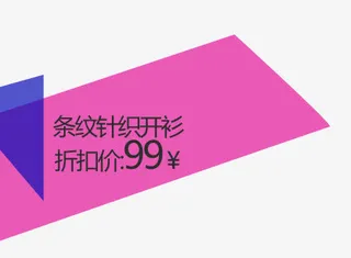 淘宝促销价格标签免抠