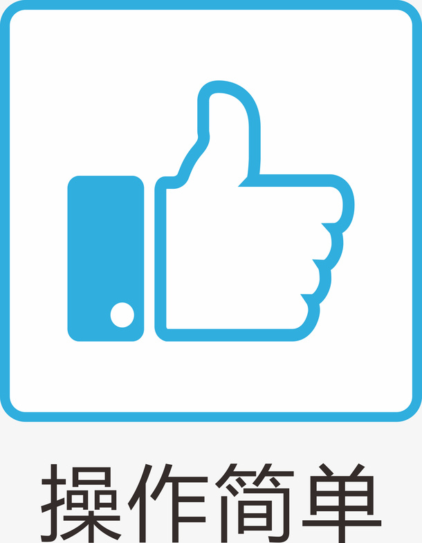 操作简单01免抠