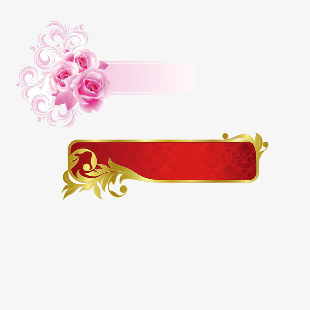 粉色花边免抠