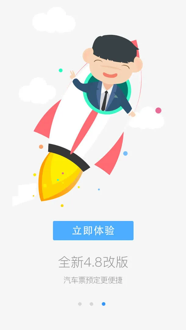 立即体验免抠