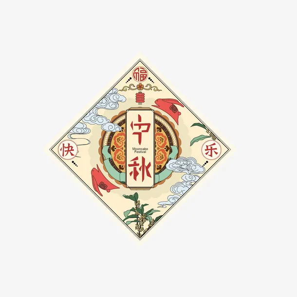 卡通中秋古风插画素材免抠